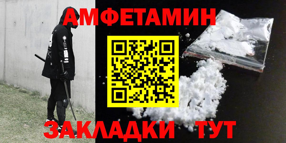 АМФ VHQ  Вход с VPN  Amphetamine  Киселёвск 