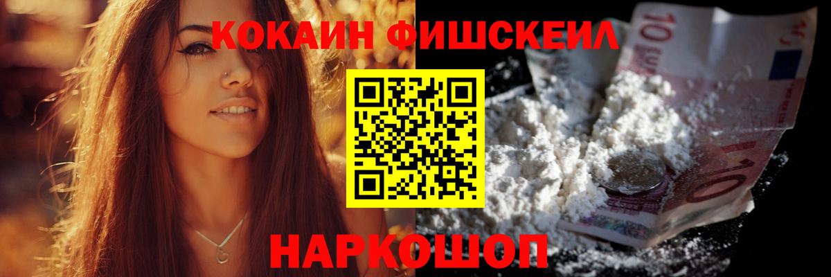 Кокаин 99%  Cocaine  Киселёвск  Вход с VPN  Кокаин 97% 