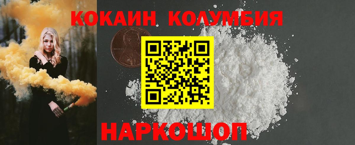Cocaine Fish Scale Киселёвск