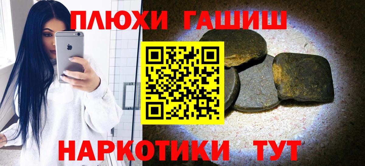 Киселёвск  как найти закладки  Гашиш 40% ТГК  Вход с VPN  Гашиш гашик 