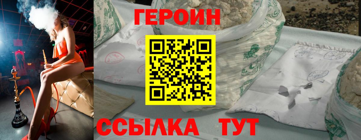 ГЕРОИН Heroin Киселёвск