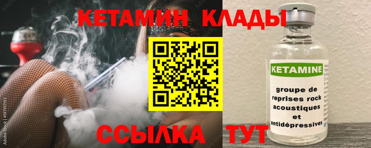 Киселёвск  Кетамин ketamine  это телеграм  Вход с VPN 
