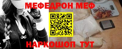 MESCALINE Комсомольск-на-Амуре