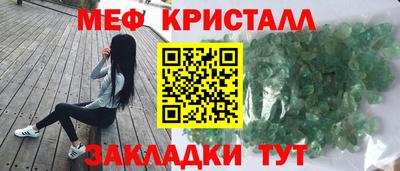 меф Конаково