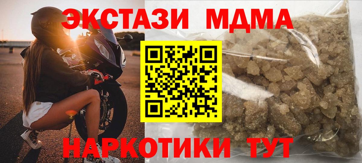 МДМА crystal Киселёвск