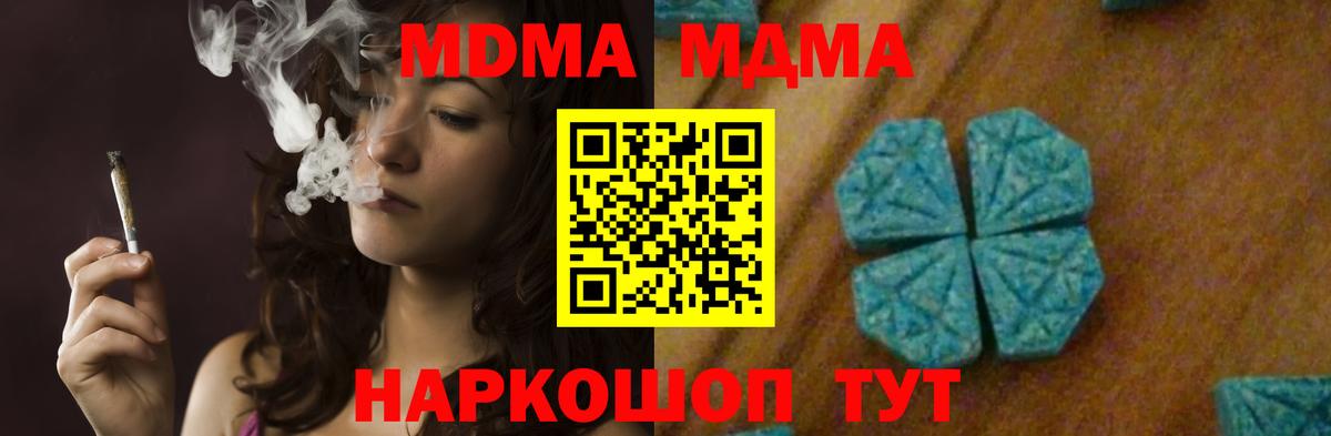 МДМА VHQ  Вход с VPN  MDMA  Киселёвск 