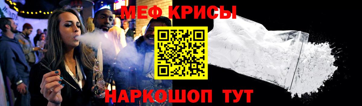 Киселёвск  Мефедрон VHQ  KRAKEN ТОР  Вход с VPN  МЕФ 