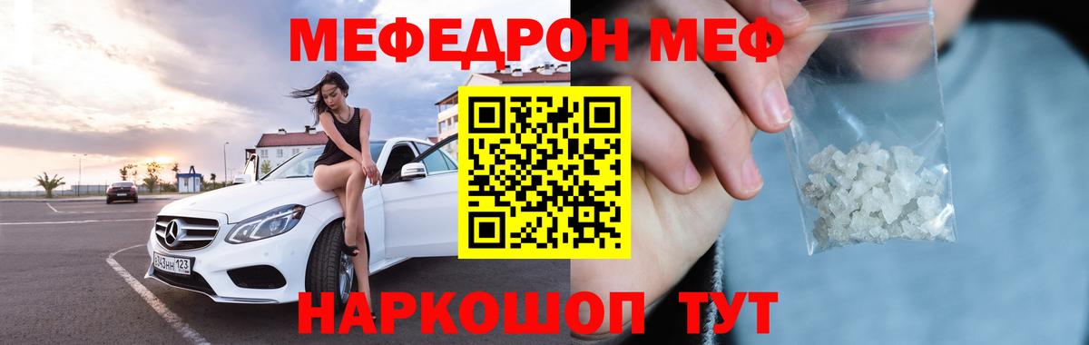 Меф кристаллы Киселёвск