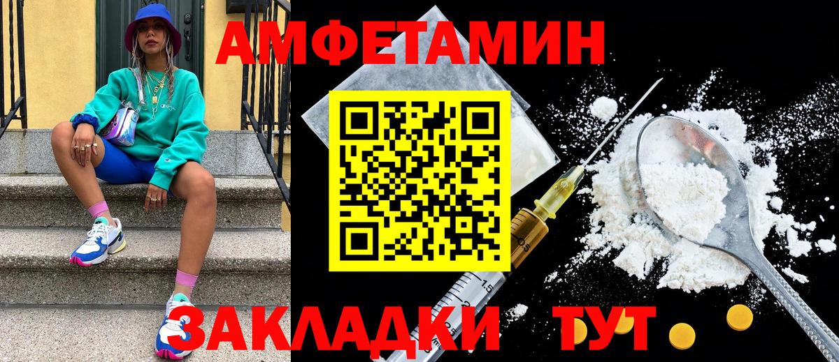 МЕТАМФЕТАМИН Декстрометамфетамин 99.9% Киселёвск
