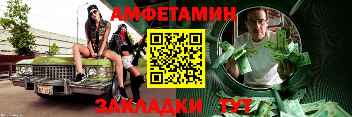 Киселёвск  МЕТАМФЕТАМИН винт  Вход с VPN 