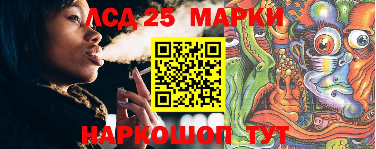 Марки 25I-NBOMe 1,5мг  Наркотические марки  Киселёвск  Вход с VPN 