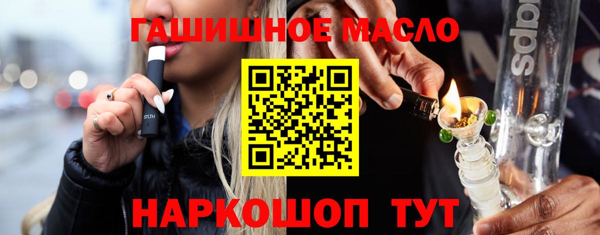 Дистиллят ТГК вейп Киселёвск