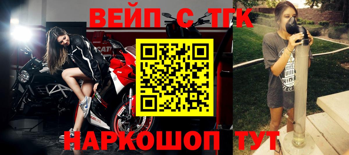 Дистиллят ТГК концентрат  Вход с VPN  Дистиллят ТГК вейп с тгк  Киселёвск 